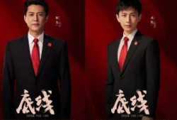 底线电视剧演员表,实力派演员齐聚，演绎法治守护者传奇