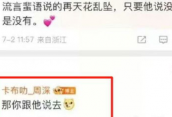 吃瓜爆料周深直播,吃瓜爆料一箩筐！