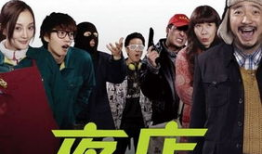 关于夜总会的电视剧,夜总会风云录