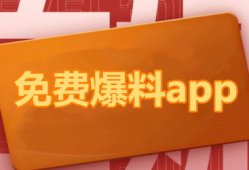 吃瓜爆料 论坛下载安装,下载安装全攻略