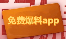 吃瓜爆料 论坛下载安装,下载安装全攻略