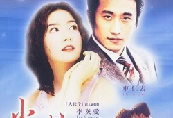 韩国电视剧火花国语版,跨越时空的青春旋律